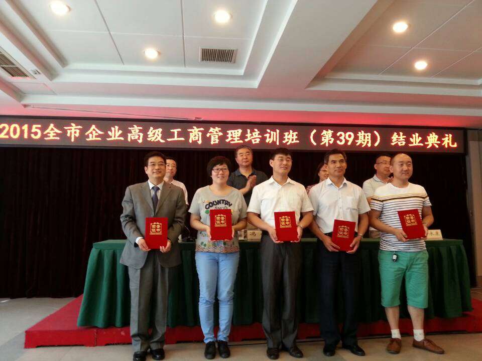 企業(yè)高級(jí)工商管理培訓(xùn)金鵬結(jié)業(yè)典禮