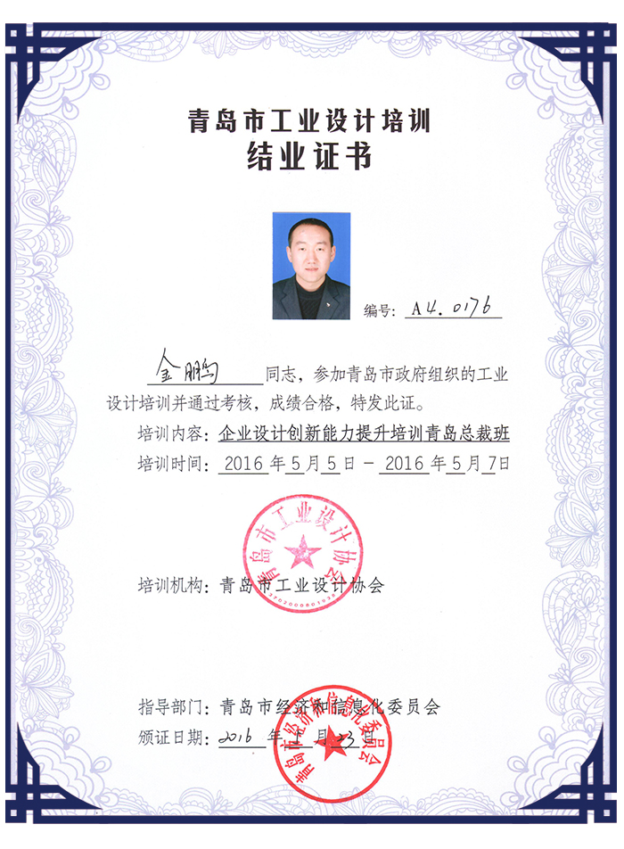 平一自動(dòng)化結(jié)業(yè)證書