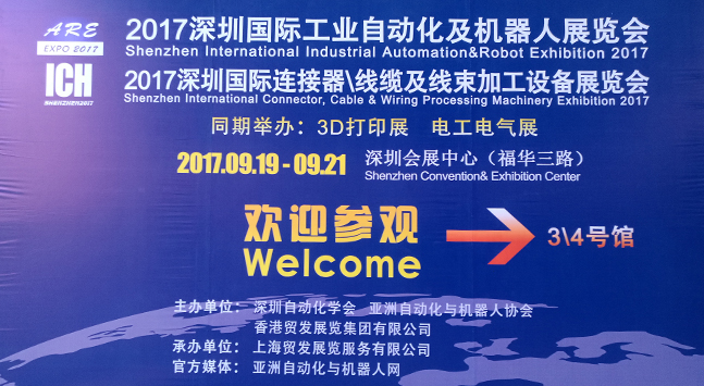 自由人整列機在2017年深圳機器人展會受到青睞