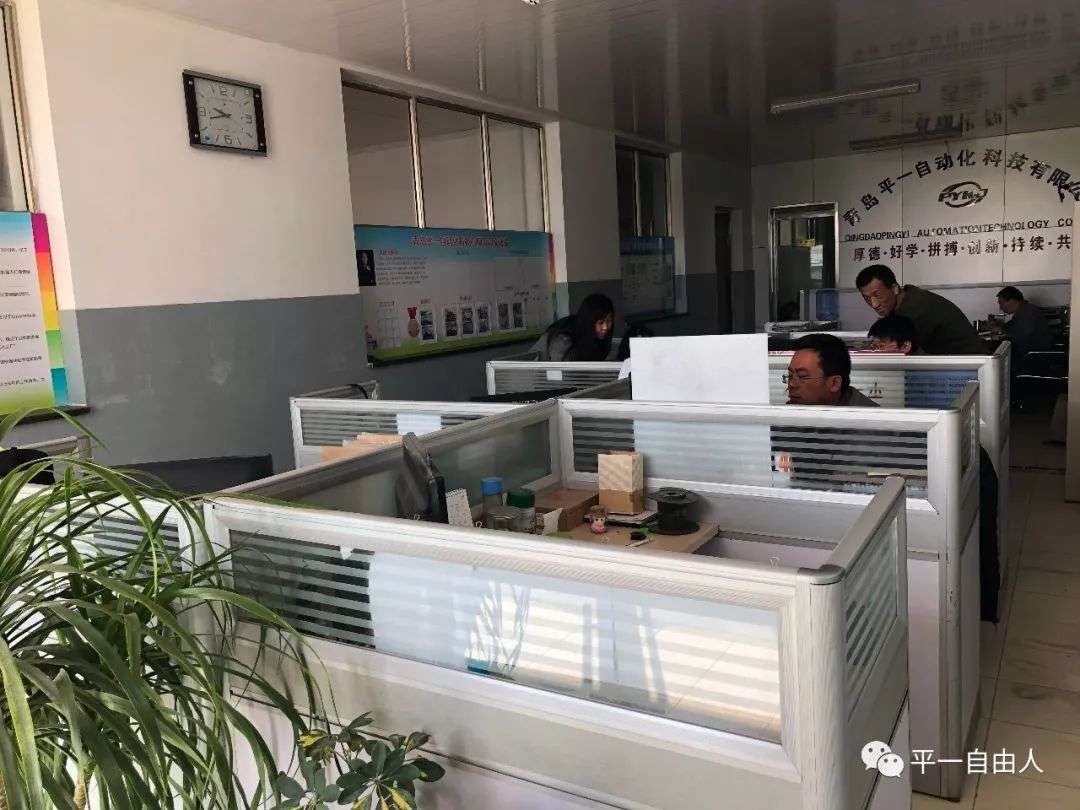 青島平一自動化科技有限公司