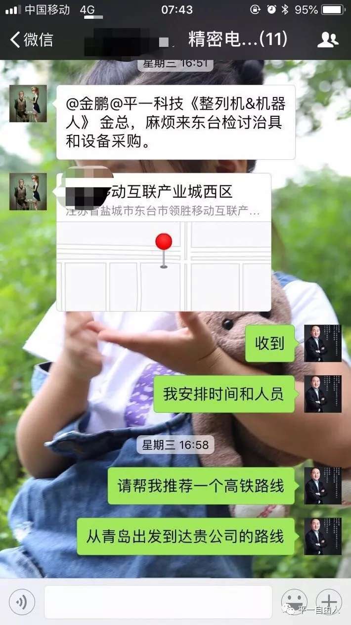 零件整列商討治具方案