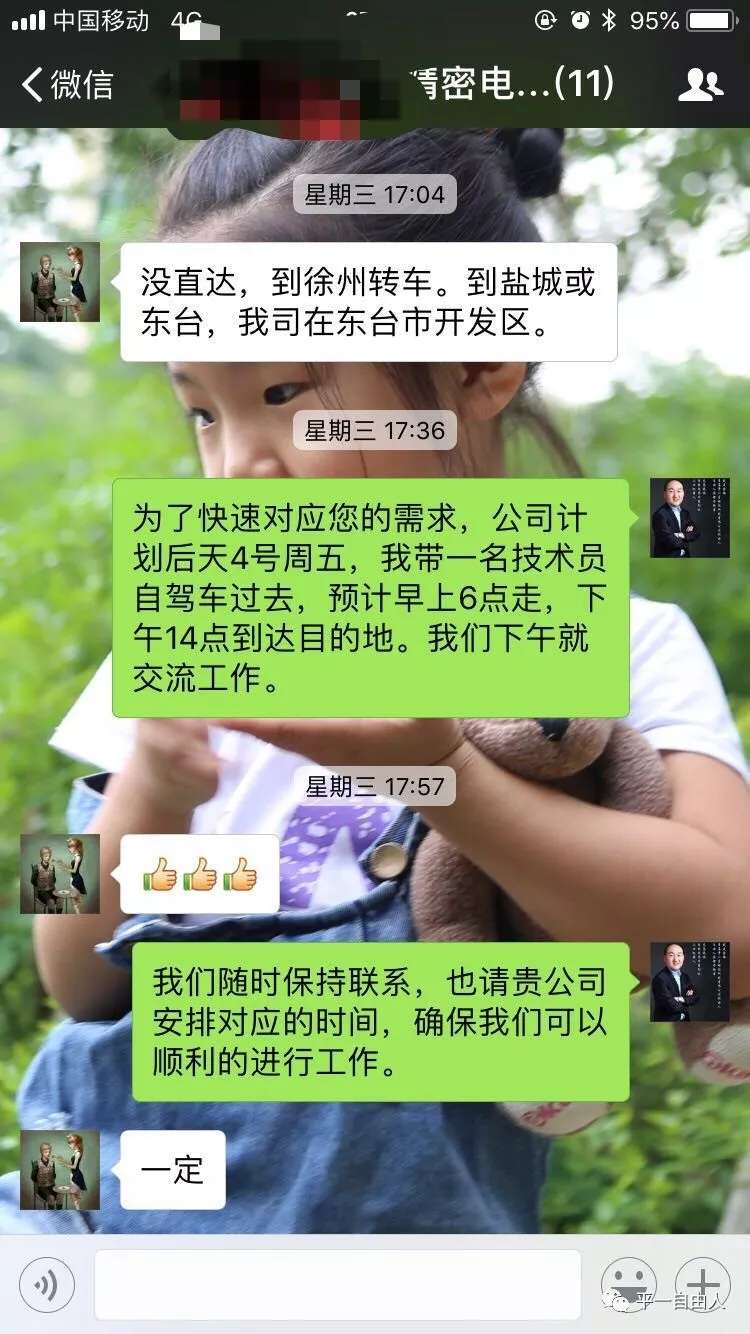 客戶的信任是我們最大的動(dòng)力