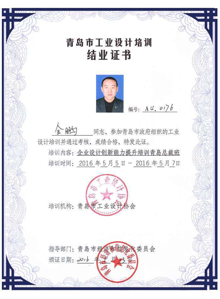 平一自動化結業(yè)證書