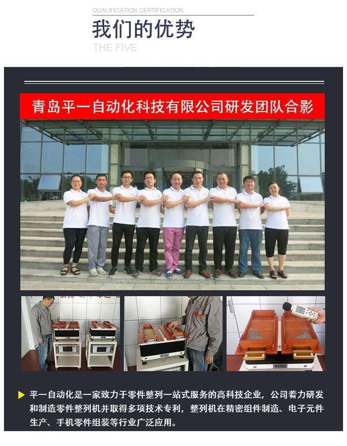 青島平一自動(dòng)化科技擺盤機(jī)研發(fā)廠家