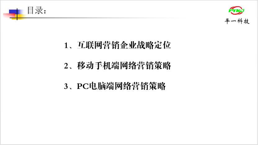 平度聯(lián)盟會(huì)9組