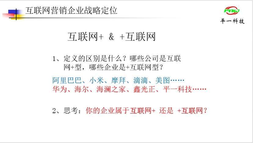 平度企業(yè)家聯(lián)盟