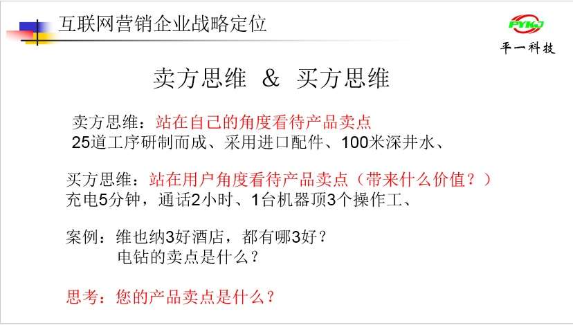 平度市企業(yè)家聯(lián)盟會(huì)