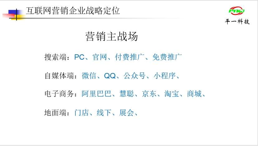 平度市企業(yè)家聯(lián)盟會(huì)