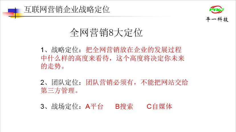 平度市企業(yè)家聯(lián)盟會(huì)