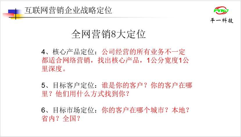 平度聯(lián)盟會(huì)9組