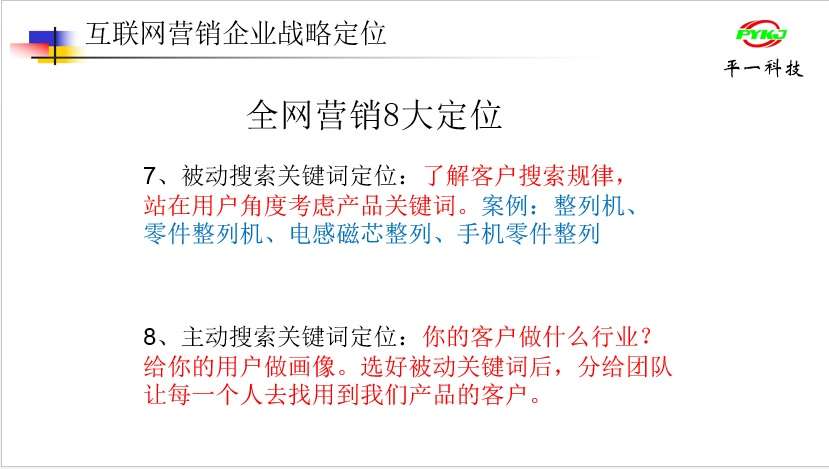 平度聯(lián)盟會(huì)9組