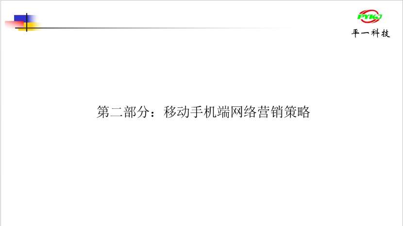 平度分享會(huì)