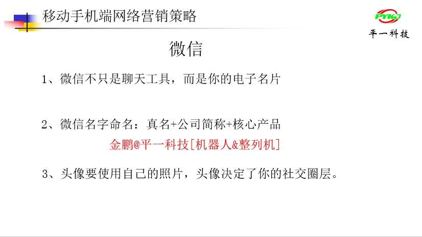 平度市企業(yè)家