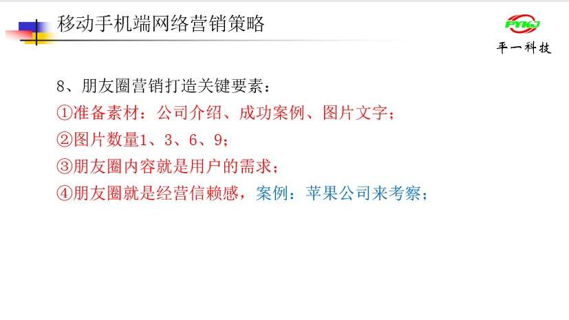 聯(lián)盟會(huì)9組分享會(huì)