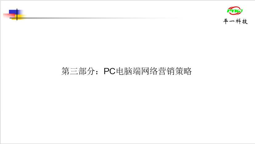 零件整列機(jī)