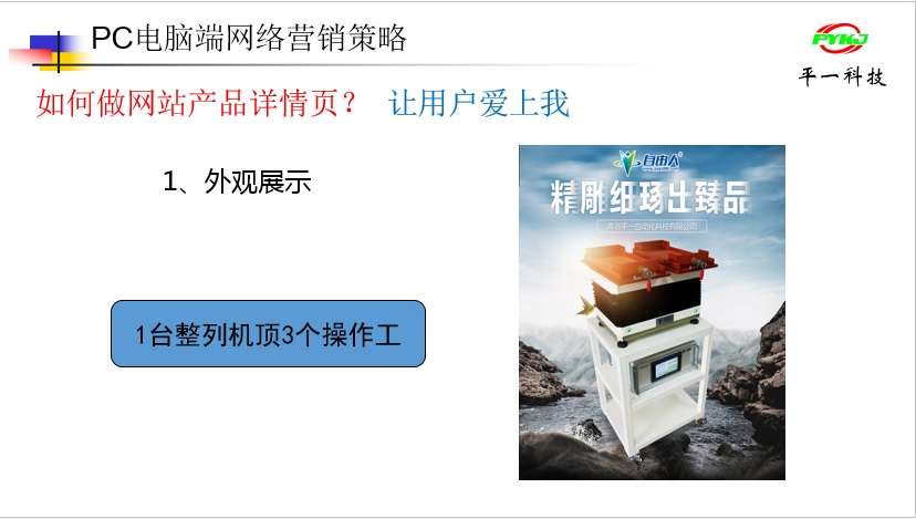 零件整列機(jī)