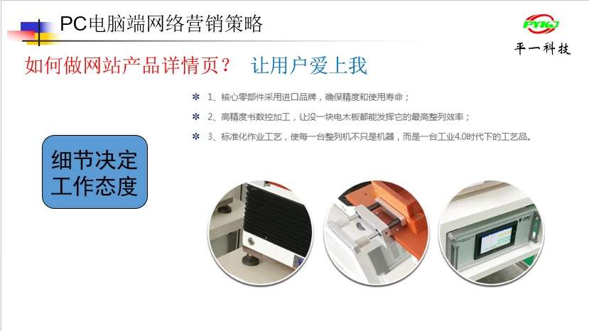 零件排列機(jī)