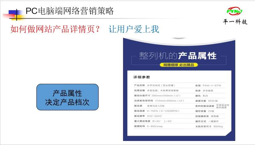 零件排列機(jī)