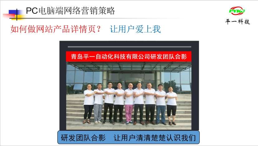 平一團(tuán)隊(duì)