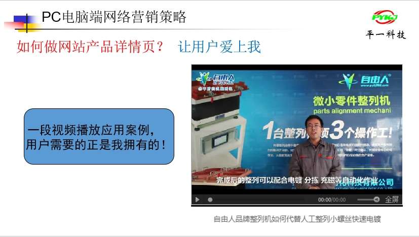 平一自動(dòng)化