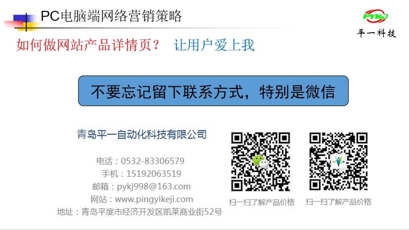 平一自動(dòng)化