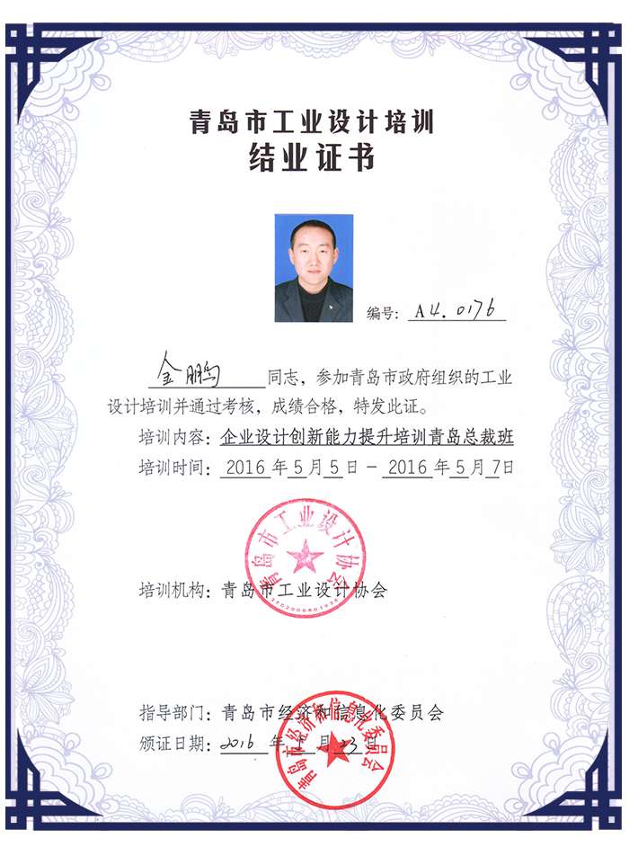 平一自動化結(jié)業(yè)證書