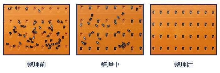 小零件整理排列