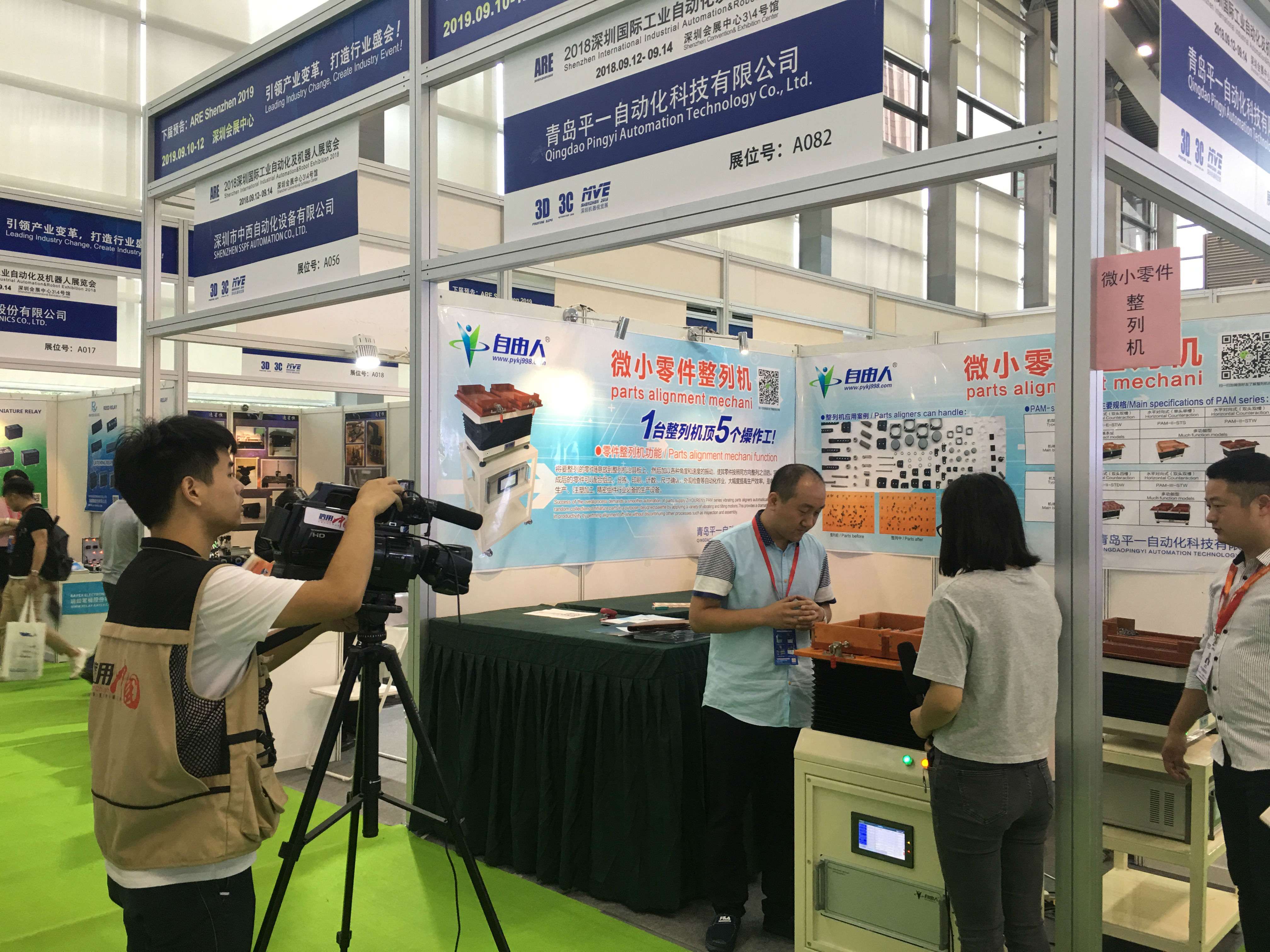 整列機(jī)深圳展會(huì)