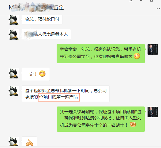 5G產(chǎn)業(yè)鏈選擇自由人品牌排列機(jī)