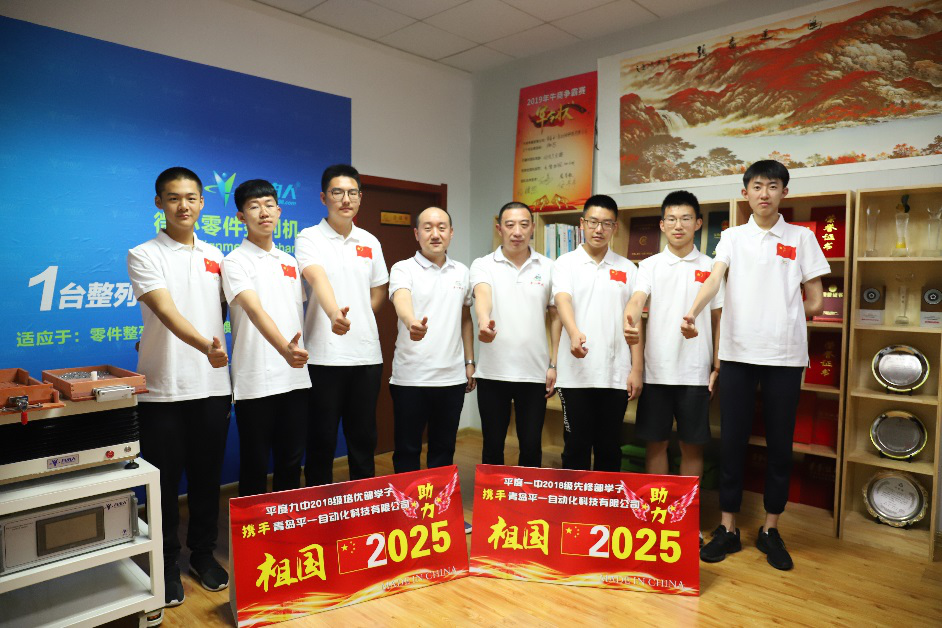 一中、九中先修生攜手平一自動化舉行校企社會實(shí)踐活動