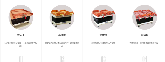 自由人整列機(jī)的優(yōu)點(diǎn)