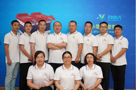 平一自動化團(tuán)隊(duì)