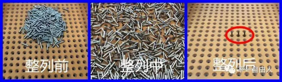 微小零件自動(dòng)排列中