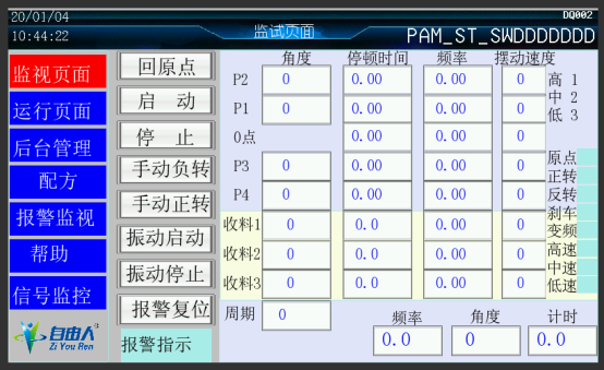 自動(dòng)排列機(jī)參數(shù)