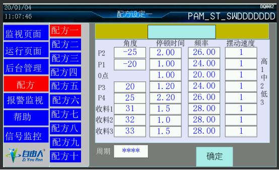 排列機(jī)參數(shù)優(yōu)化