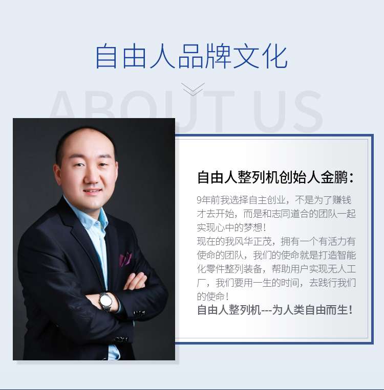 自由人品牌文化