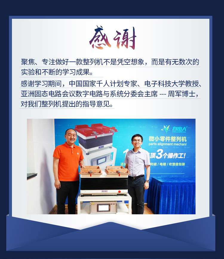 平一自動(dòng)化感謝