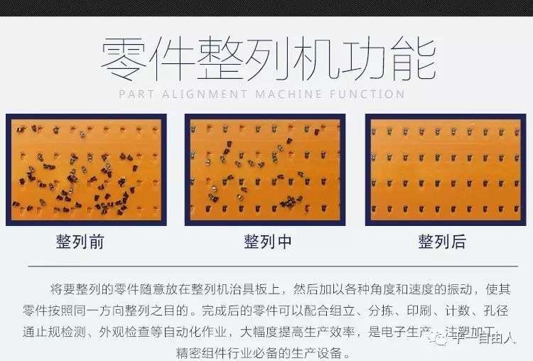 零件整列機(jī)治具板案例