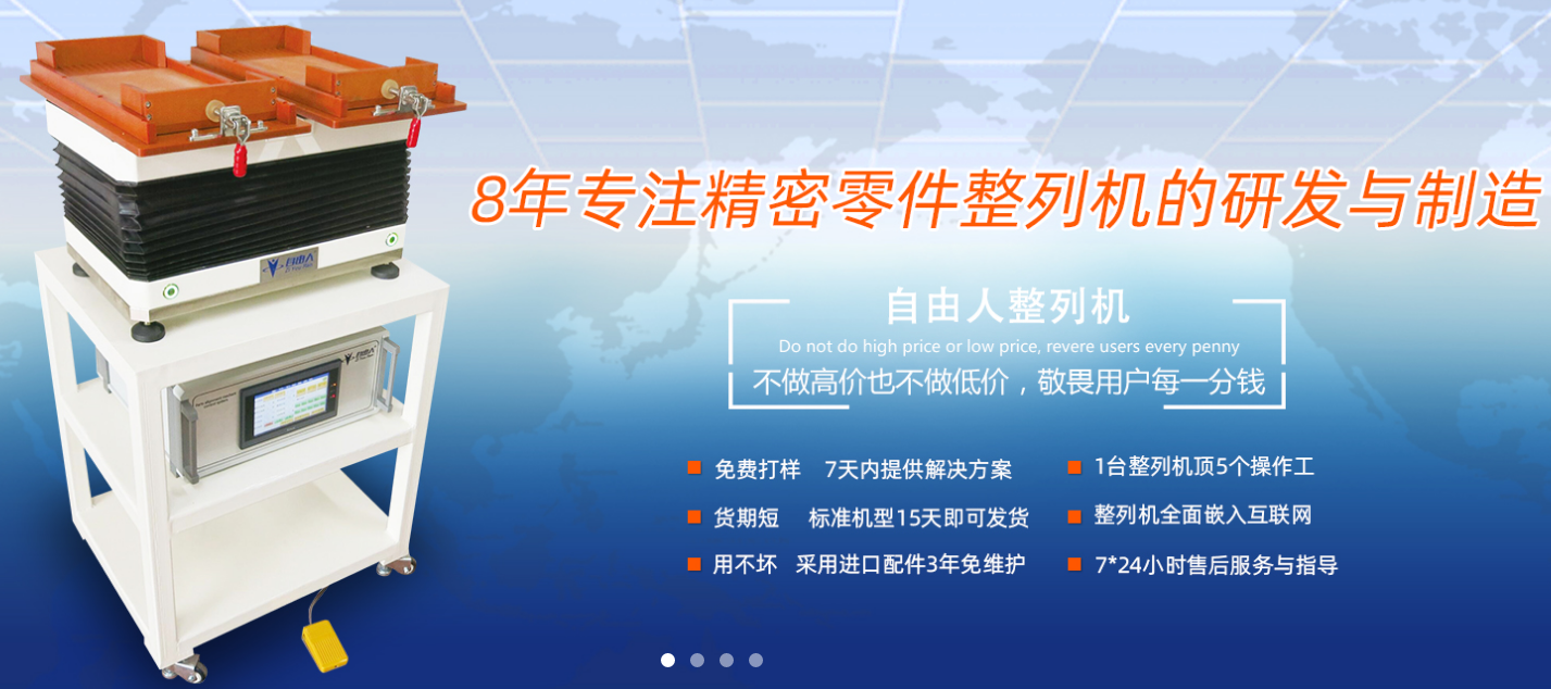 電腦按鍵整列難，自由人整列機(jī)來幫忙