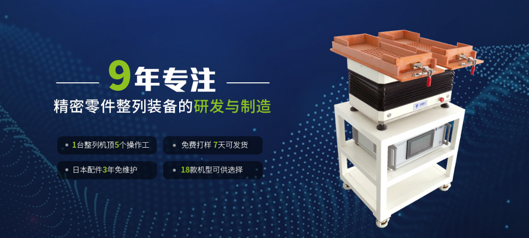 自由人擺盤機(jī)