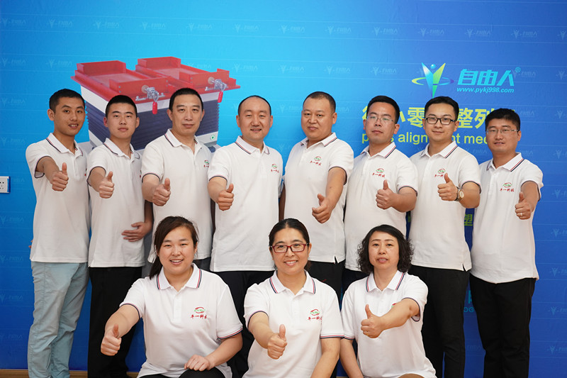 平一自動化團隊