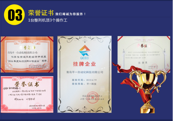 自由人整列機(jī)榮譽(yù)