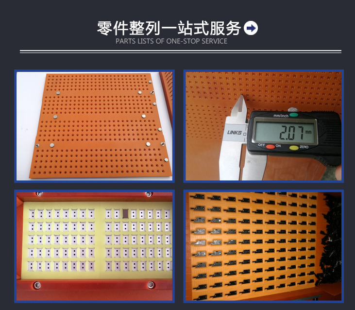 自動(dòng)整列機(jī)產(chǎn)品細(xì)節(jié)