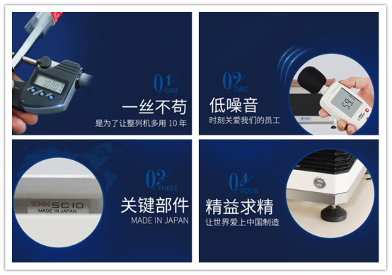 自由人整列機(jī)細(xì)節(jié)