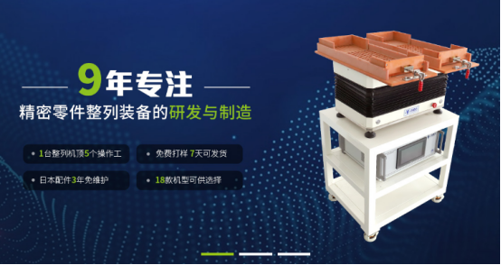 自由人排列機(jī)