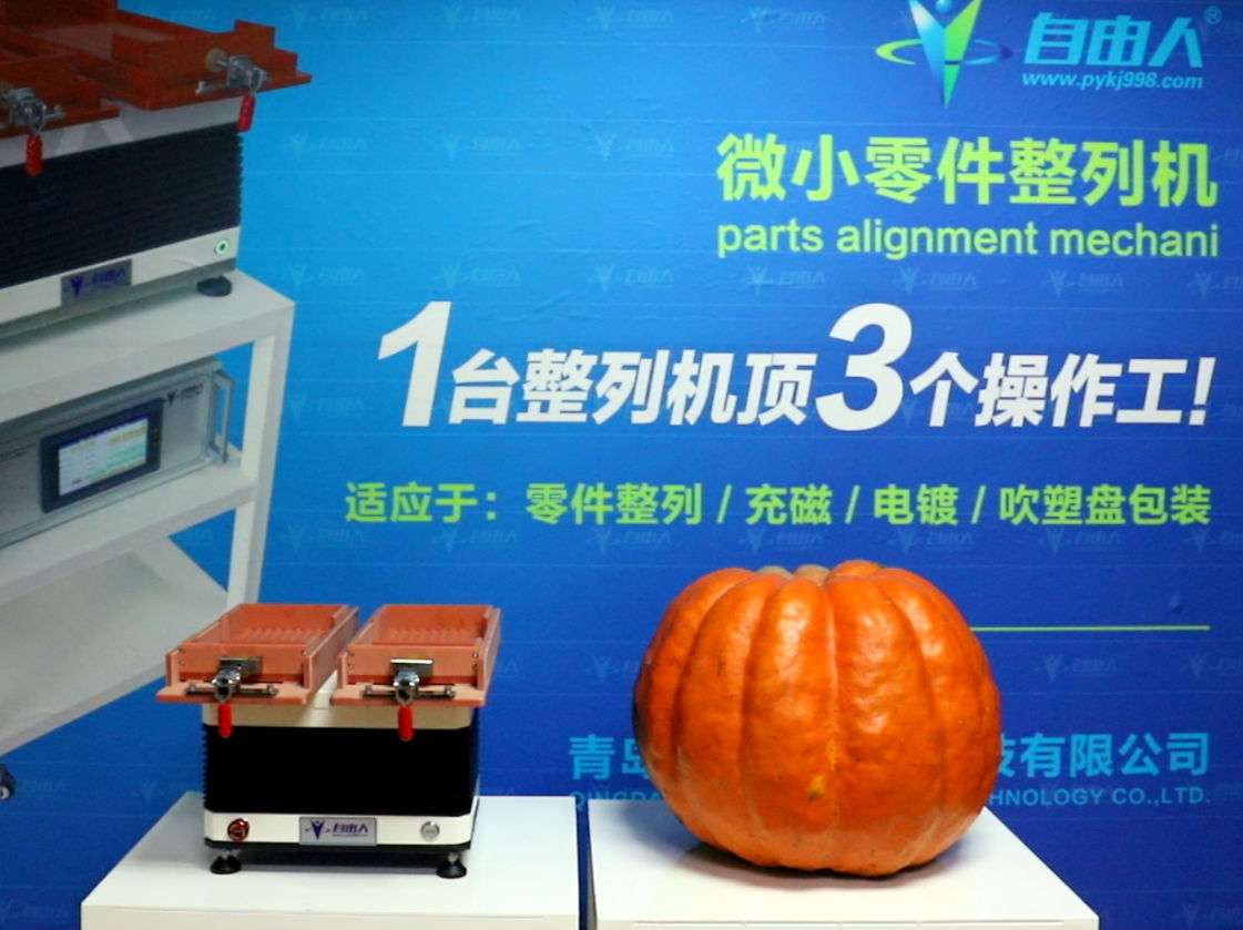 迷你型整列機(jī)