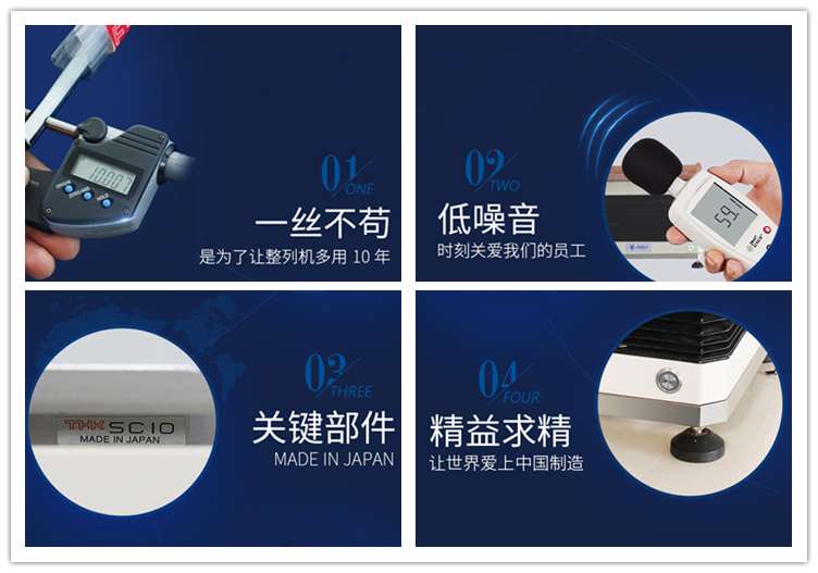 整列機(jī)細(xì)節(jié)