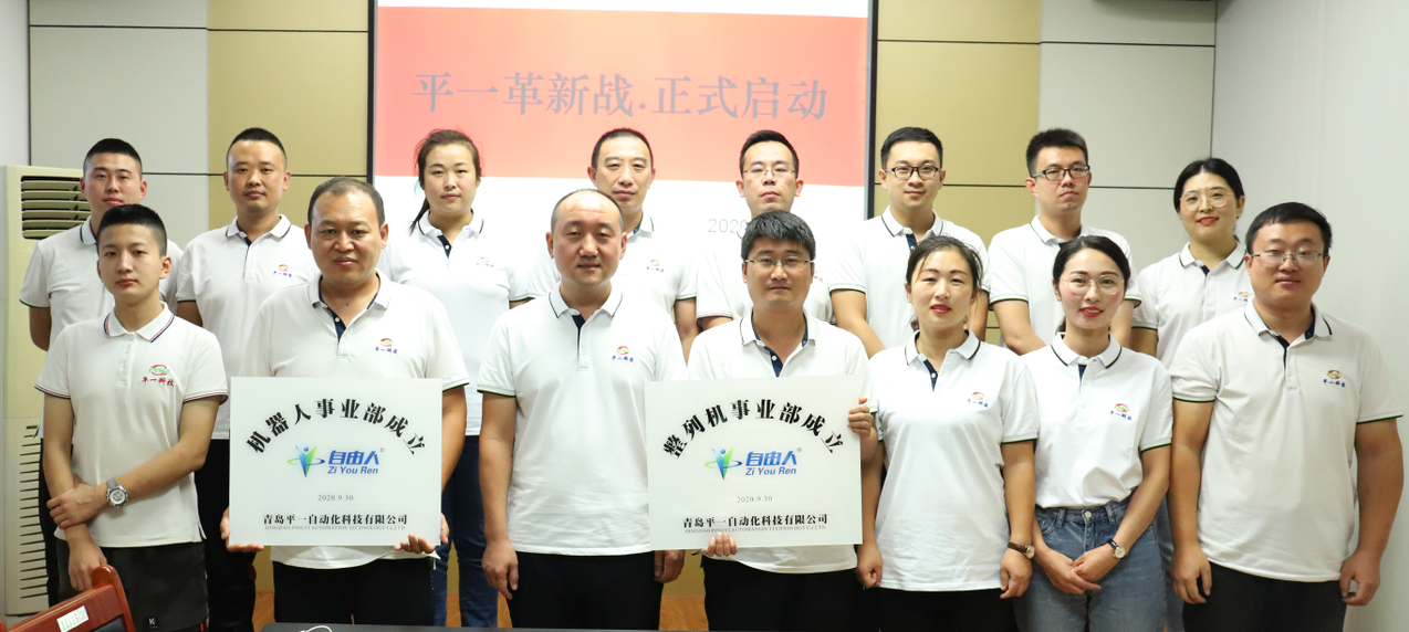 自由人整列機(jī)服務(wù)團(tuán)隊(duì)