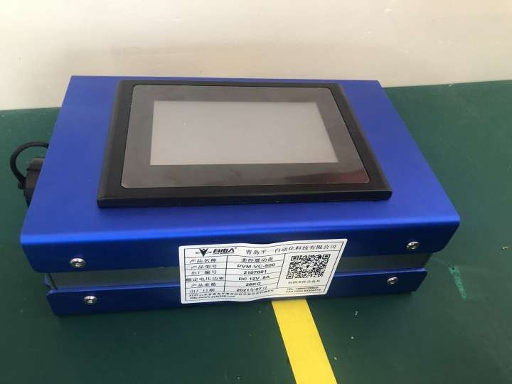 自由人柔性振動盤