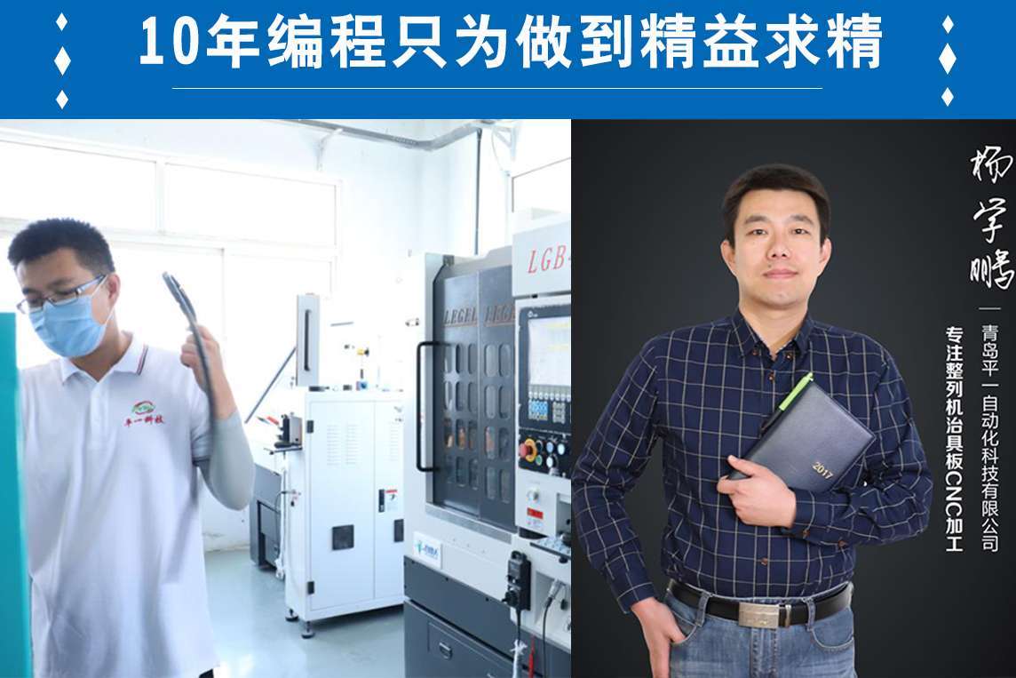 10年治具板編程工藝師